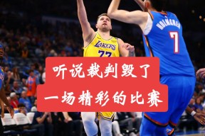 开云体育下载-俄克拉荷马雷霆迎英超关键赛；窗口期更衣室发声；媒体盛赞；更衣室氛围转暖的简单介绍