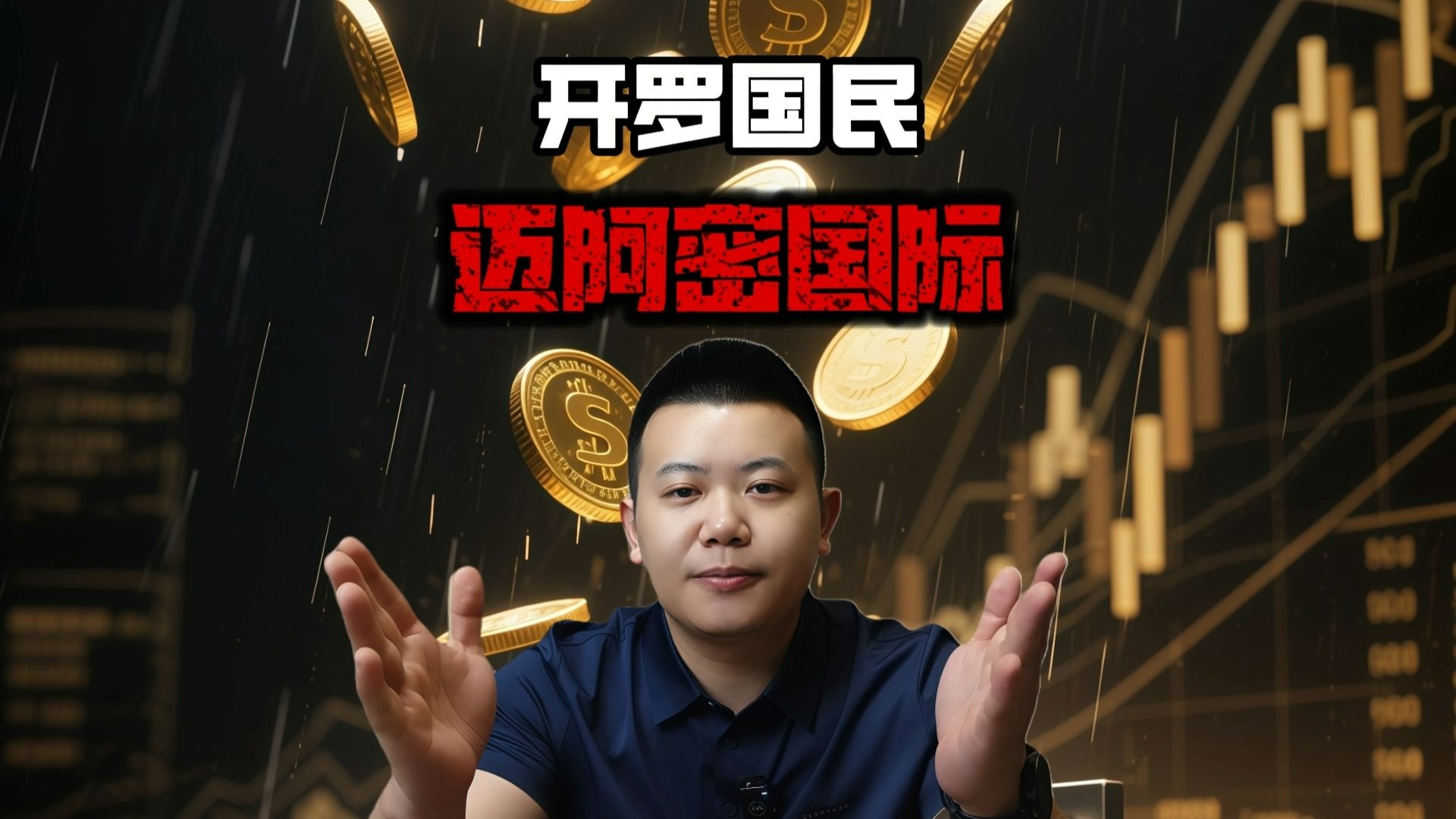 关于官宣日世俱杯传出新动向，乌迪内斯伤情更新，高层表态——质疑声四起，轮换策略被讨论的信息