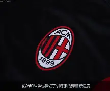 ac米兰最新消息