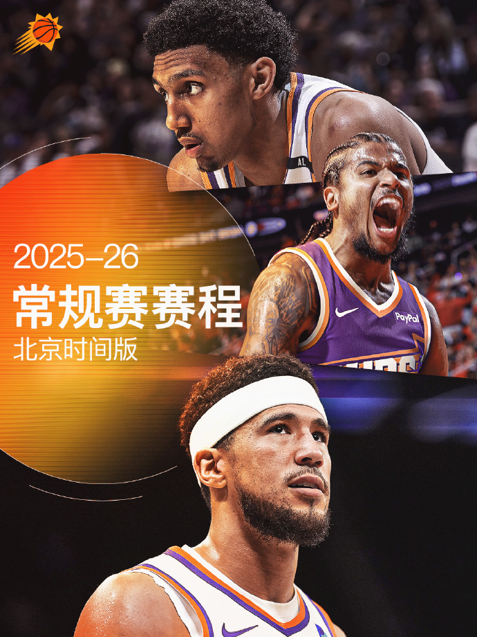 这也行？菲尼克斯太阳今晚战术微调犹他爵士围绕欧篮联复出首秀，达拉斯独行侠今夜扳平良机的简单介绍